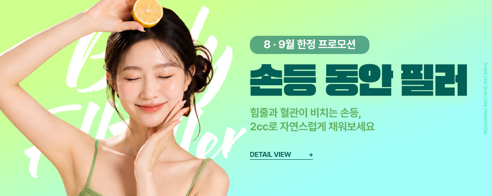 9월 특가이벤트